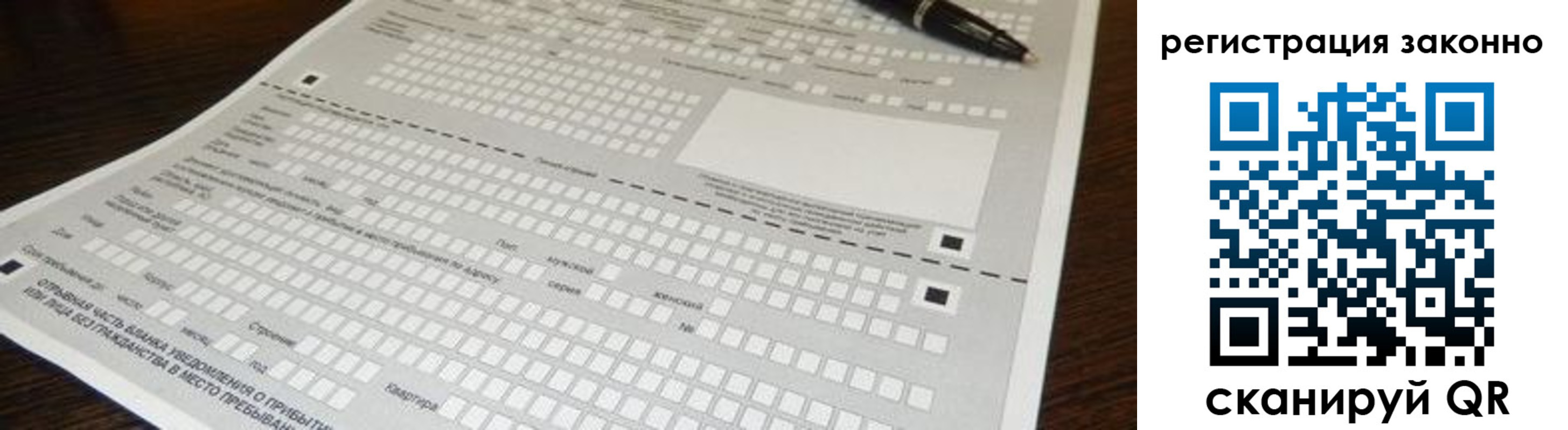 где прописаться в Лянторе